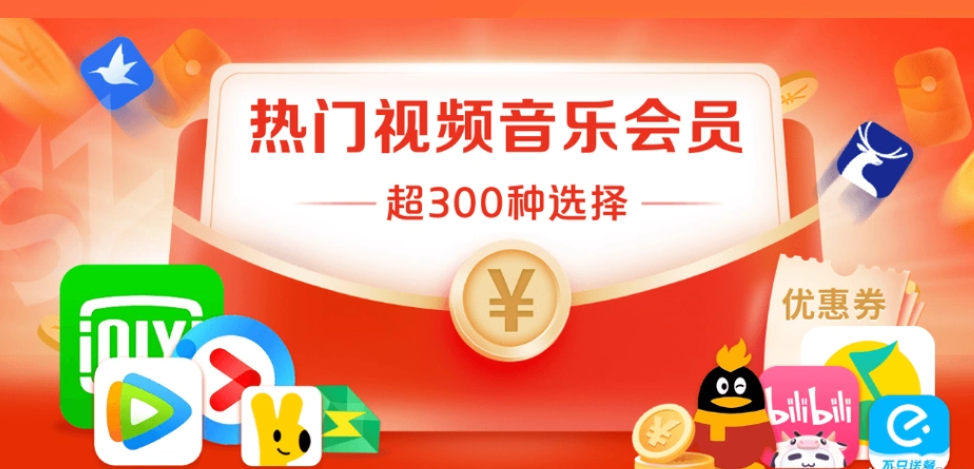 影视会员批发货源网站推荐：虚拟卡商城与地推方案全解析
